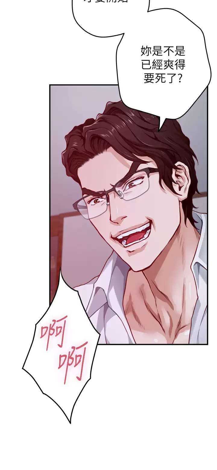 [韩国漫画] 姐姐的房间 剧情,熟女人妻,巨乳大奶#[65P]-24