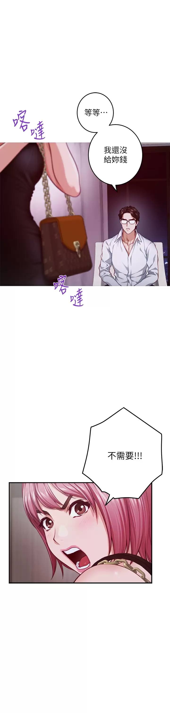 [韩国漫画] 姐姐的房间 剧情,熟女人妻,巨乳大奶#[65P]-29