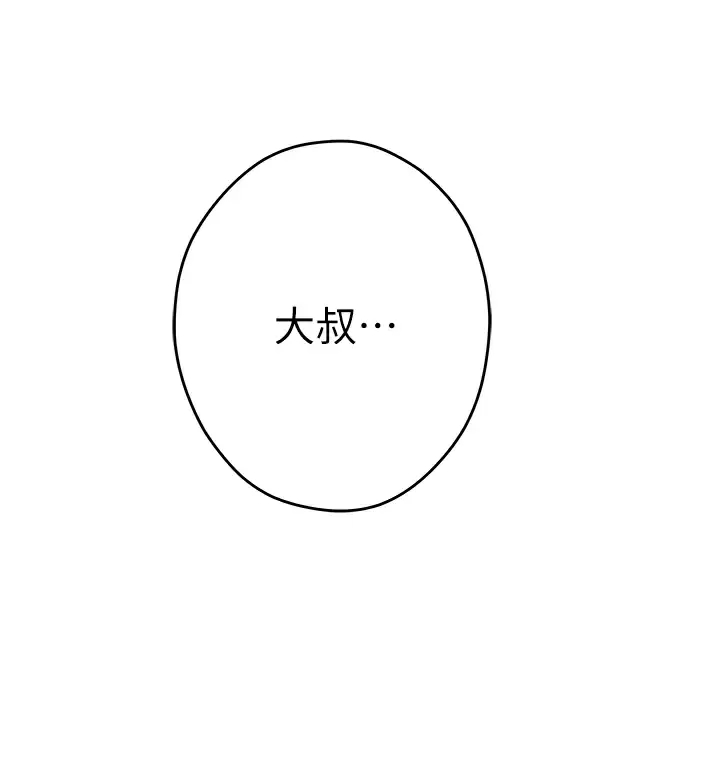 [韩国漫画] 姐姐的房间 剧情,熟女人妻,巨乳大奶#[65P]-34