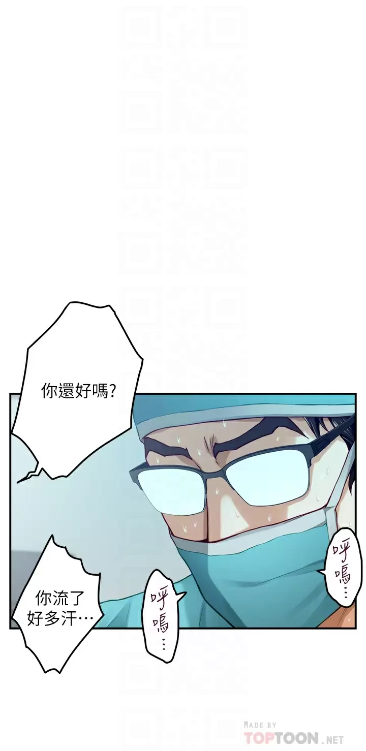 [韩国漫画] 姐姐的房间 剧情,熟女人妻,巨乳大奶#[65P]-4