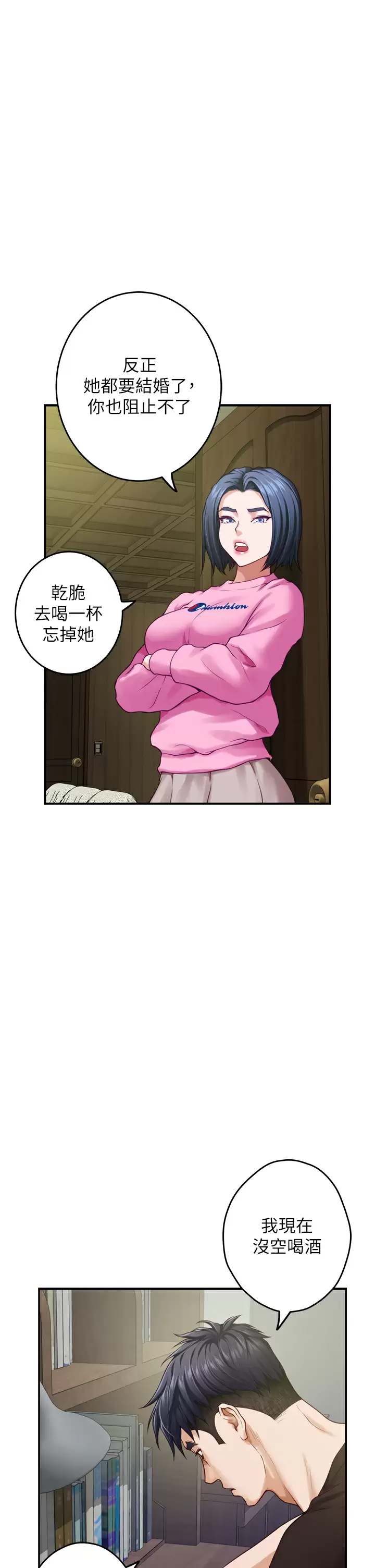 [韩国漫画] 姐姐的房间 剧情,熟女人妻,巨乳大奶#[65P]-40
