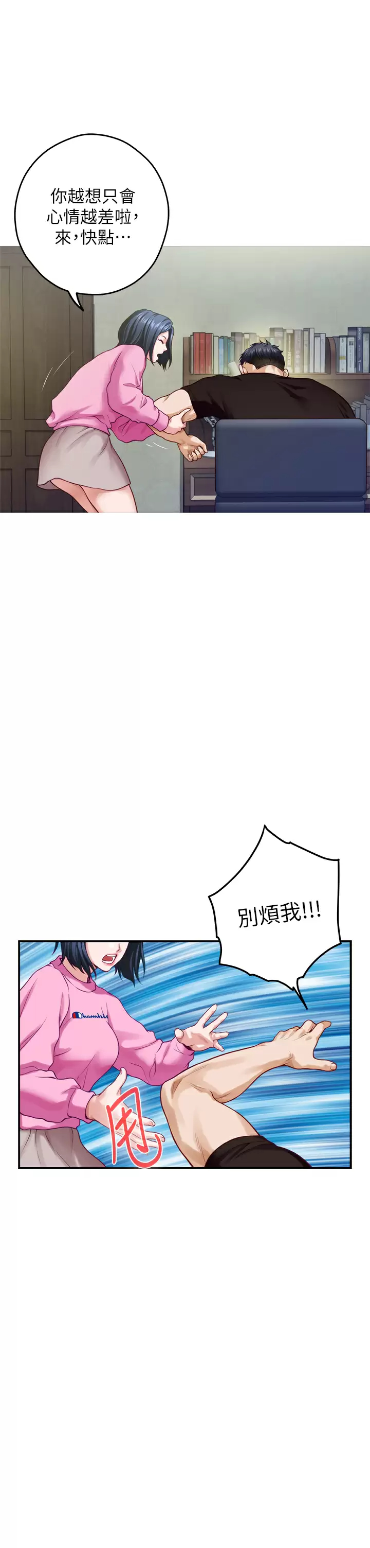 [韩国漫画] 姐姐的房间 剧情,熟女人妻,巨乳大奶#[65P]-42