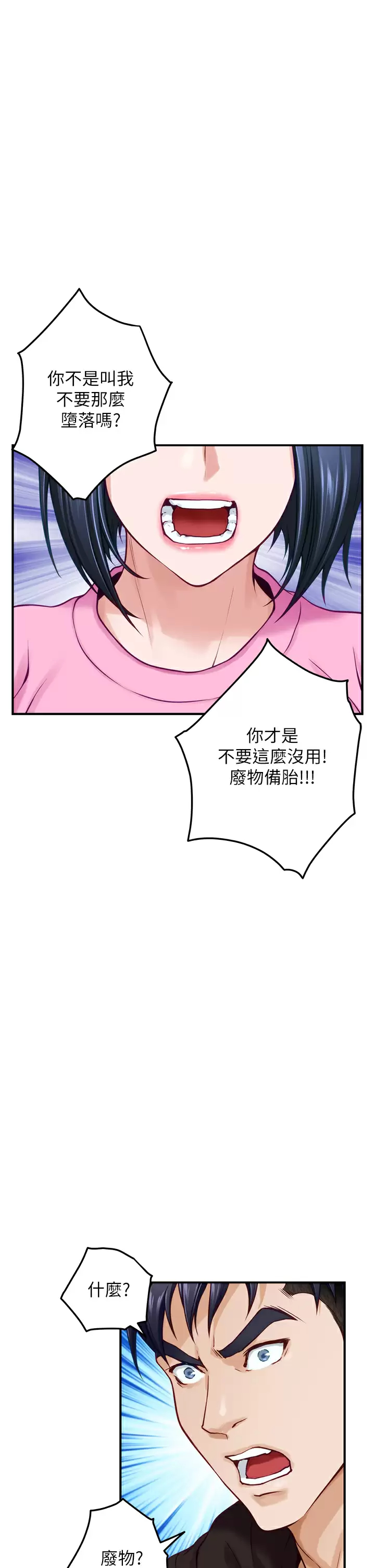 [韩国漫画] 姐姐的房间 剧情,熟女人妻,巨乳大奶#[65P]-46