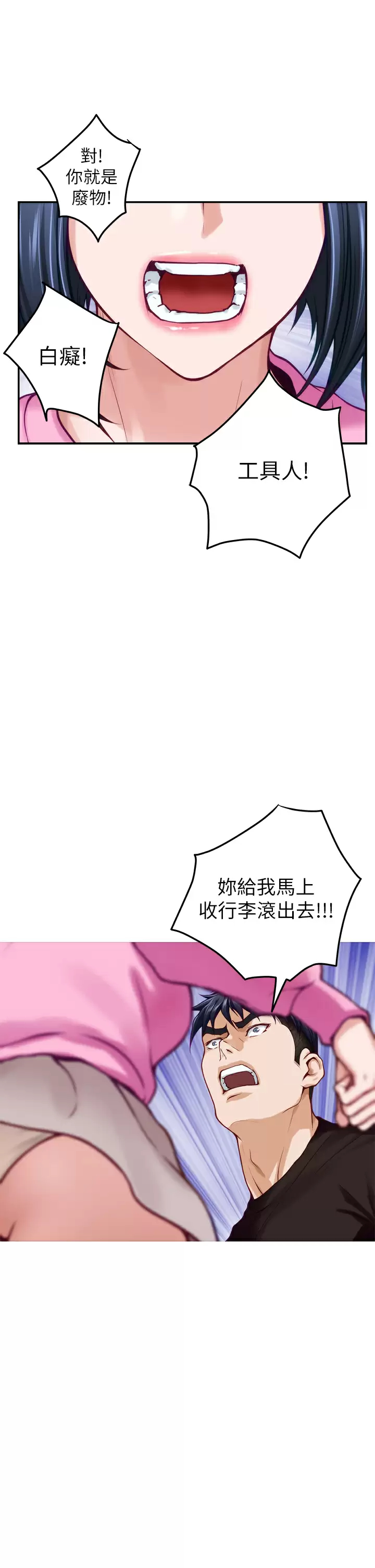 [韩国漫画] 姐姐的房间 剧情,熟女人妻,巨乳大奶#[65P]-48
