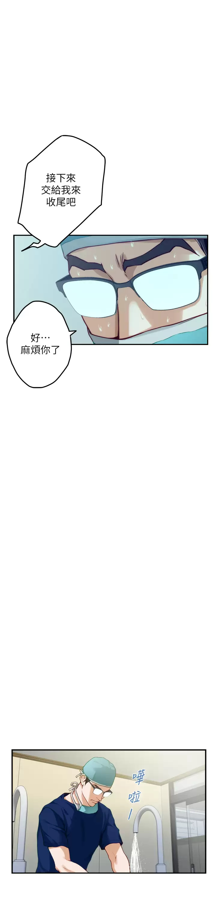 [韩国漫画] 姐姐的房间 剧情,熟女人妻,巨乳大奶#[65P]-5