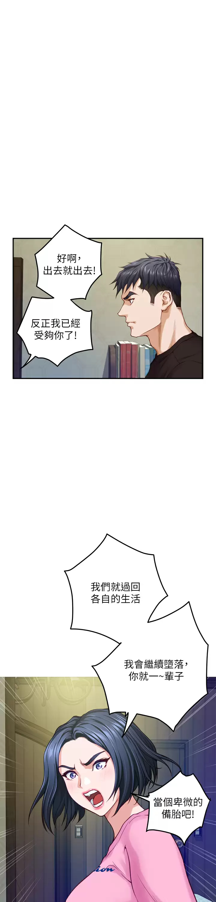 [韩国漫画] 姐姐的房间 剧情,熟女人妻,巨乳大奶#[65P]-50