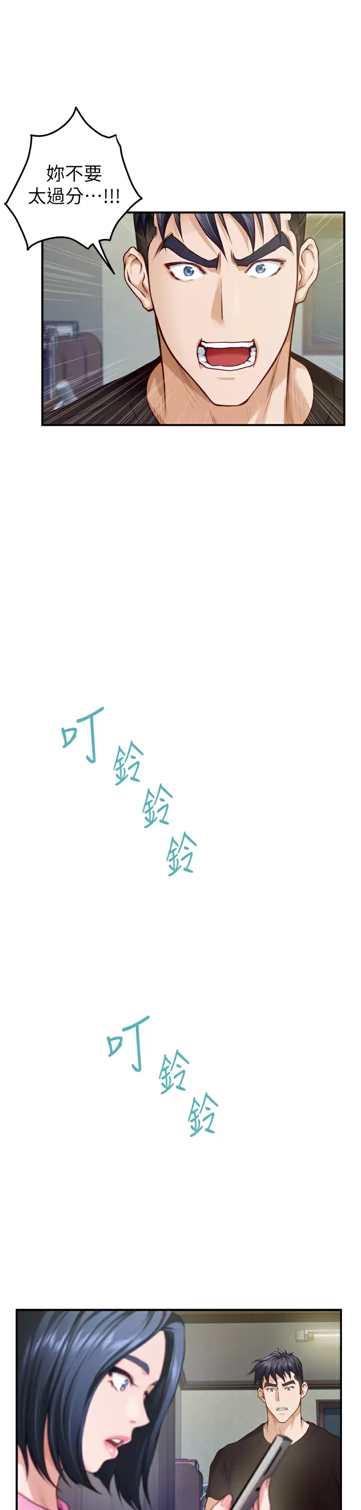 [韩国漫画] 姐姐的房间 剧情,熟女人妻,巨乳大奶#[65P]-52