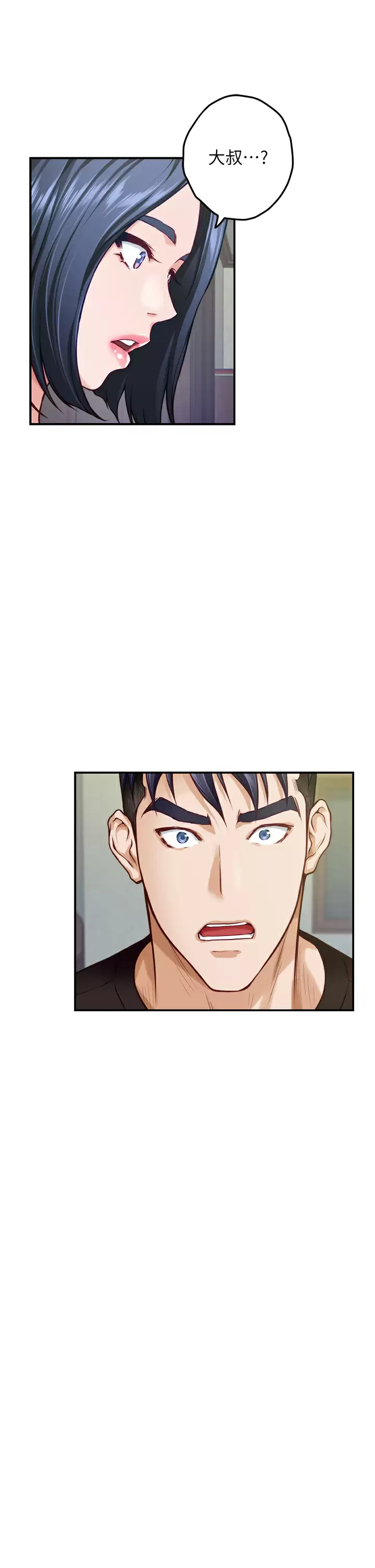 [韩国漫画] 姐姐的房间 剧情,熟女人妻,巨乳大奶#[65P]-54