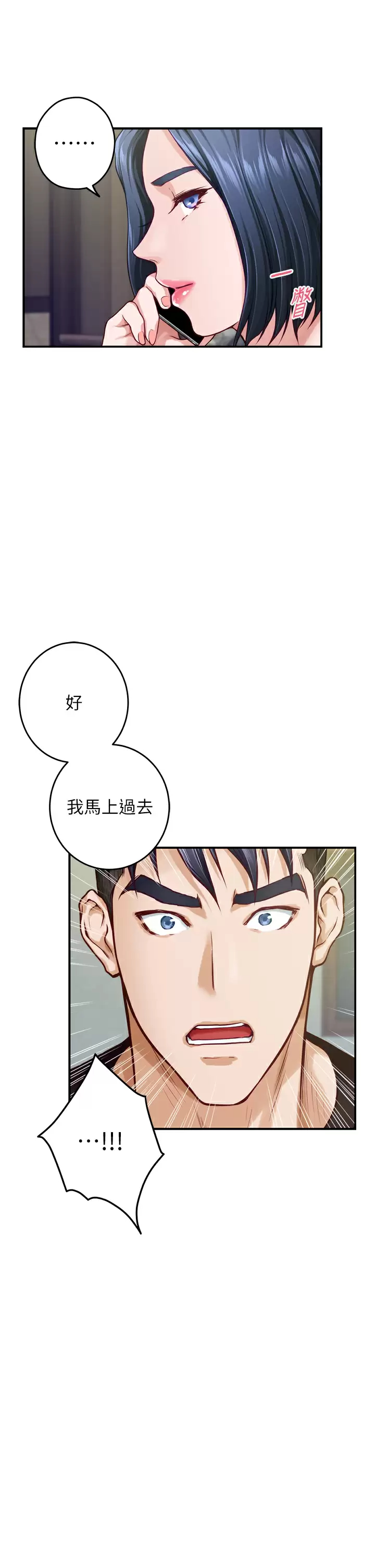 [韩国漫画] 姐姐的房间 剧情,熟女人妻,巨乳大奶#[65P]-56