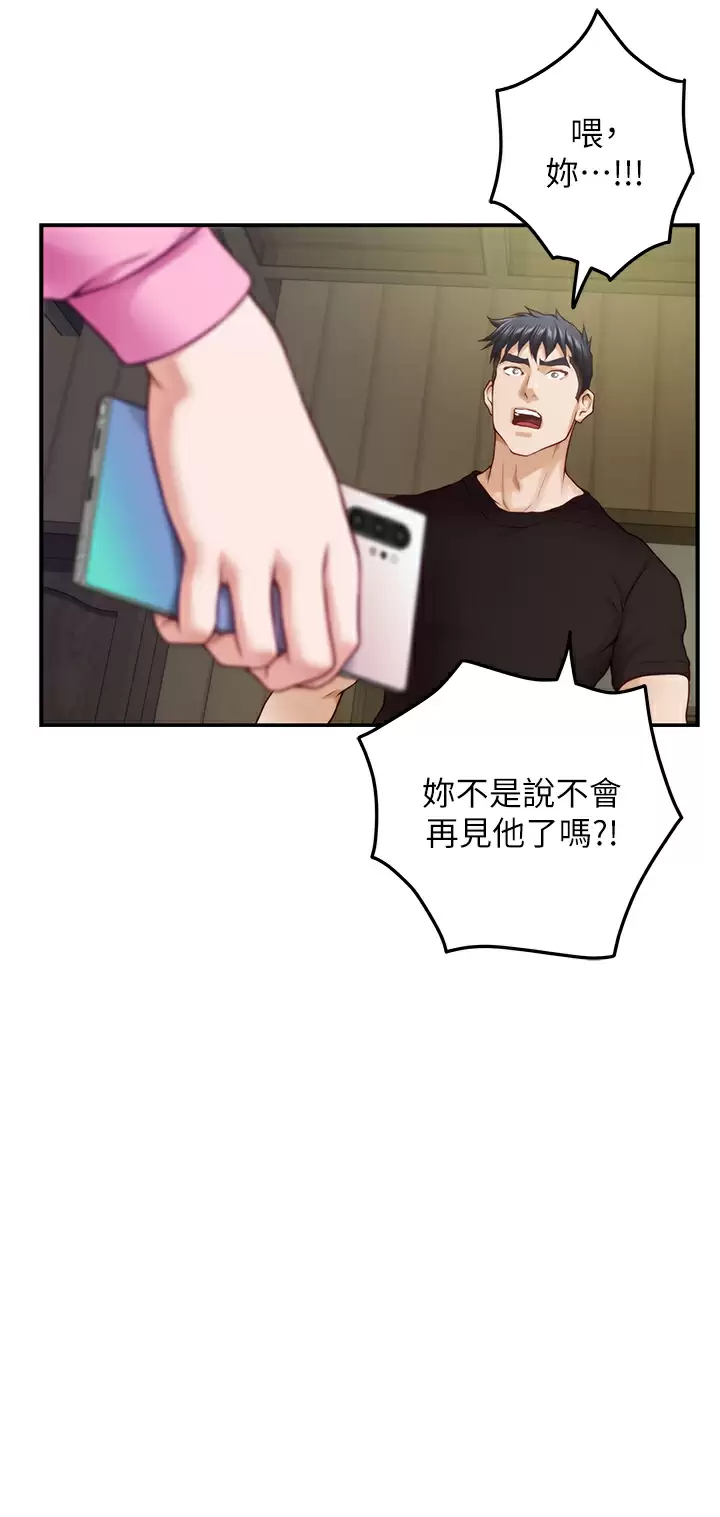 [韩国漫画] 姐姐的房间 剧情,熟女人妻,巨乳大奶#[65P]-57