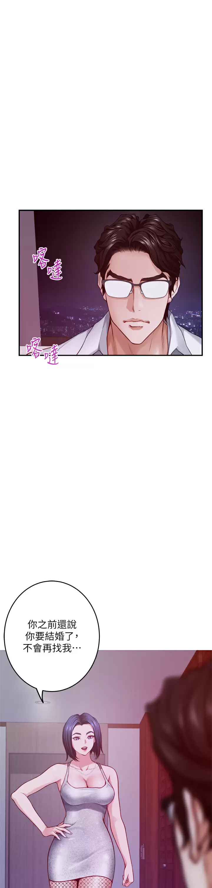 [韩国漫画] 姐姐的房间 剧情,熟女人妻,巨乳大奶#[65P]-62