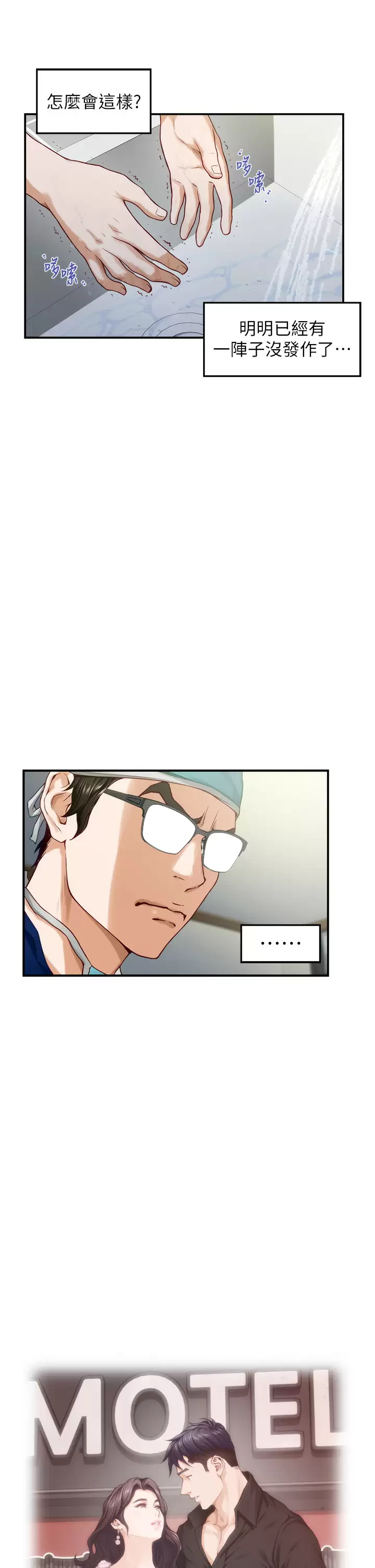 [韩国漫画] 姐姐的房间 剧情,熟女人妻,巨乳大奶#[65P]-7