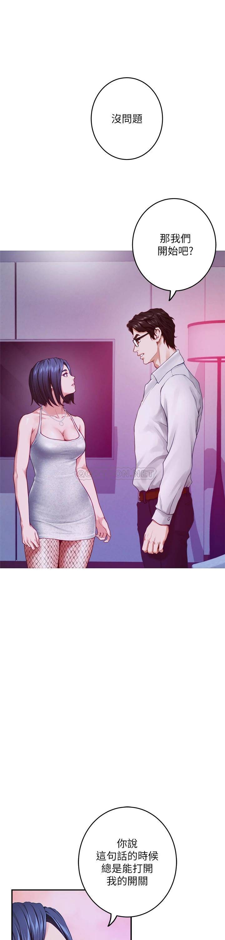 [韩国漫画] 姐姐的房间 剧情,熟女人妻,巨乳大奶#[66P]-10