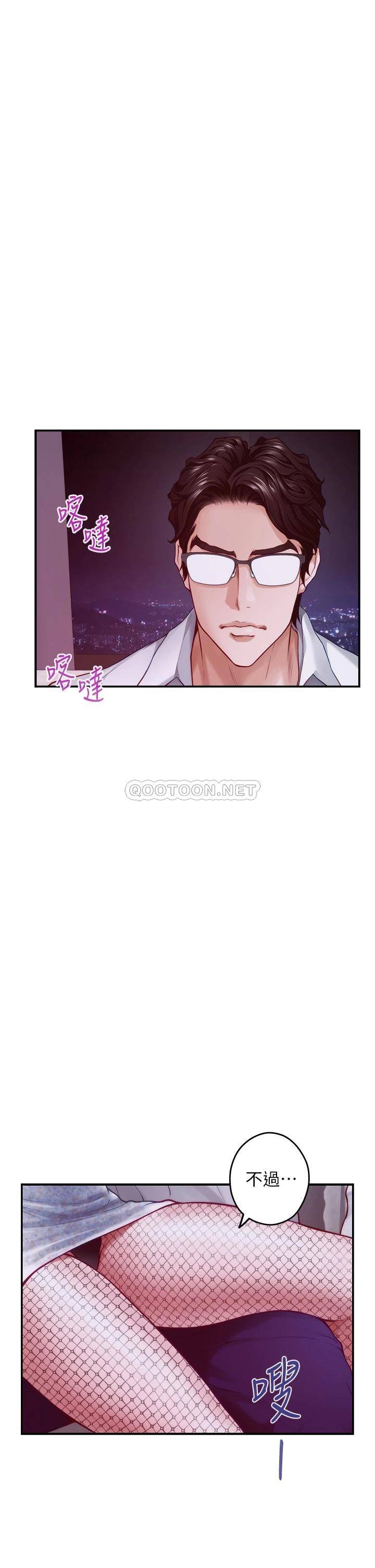 [韩国漫画] 姐姐的房间 剧情,熟女人妻,巨乳大奶#[66P]-3