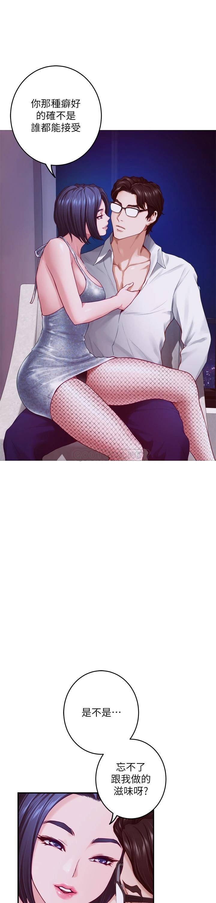 [韩国漫画] 姐姐的房间 剧情,熟女人妻,巨乳大奶#[66P]-4