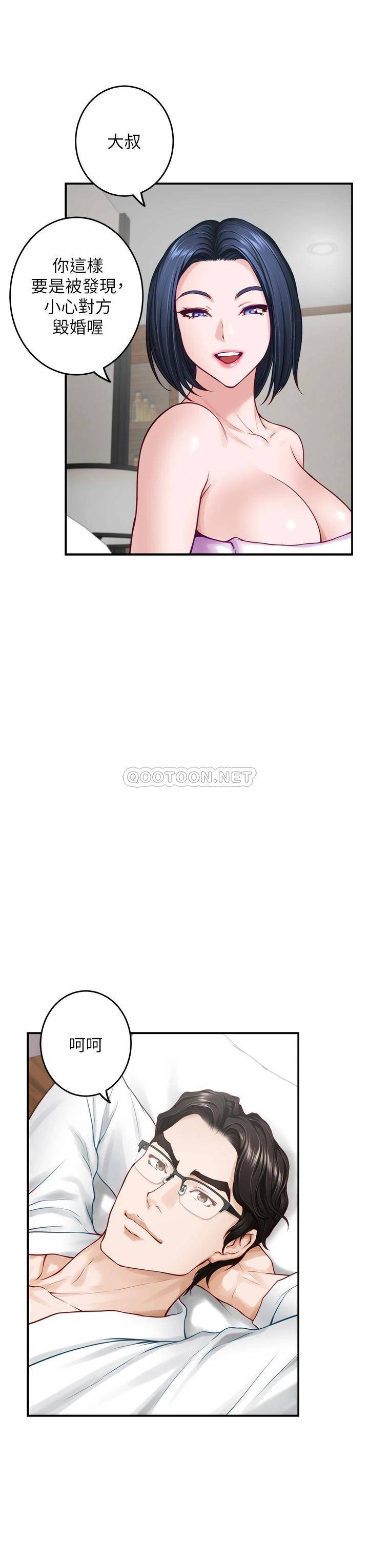 [韩国漫画] 姐姐的房间 剧情,熟女人妻,巨乳大奶#[66P]-59