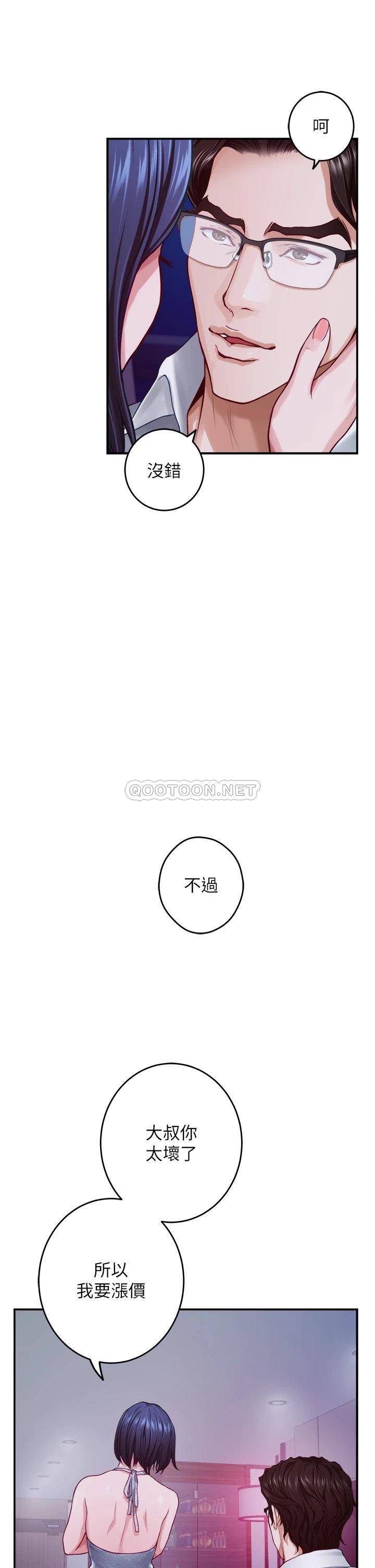 [韩国漫画] 姐姐的房间 剧情,熟女人妻,巨乳大奶#[66P]-6