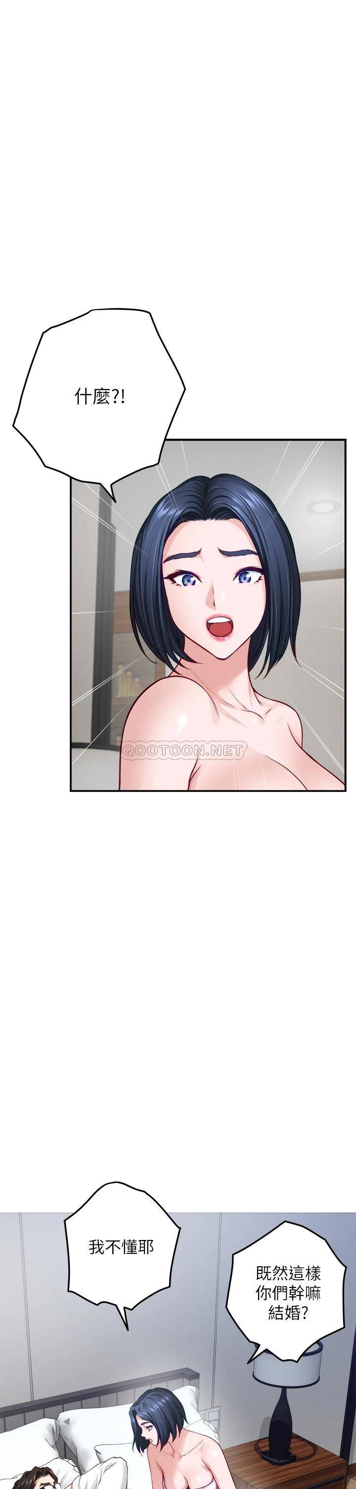 [韩国漫画] 姐姐的房间 剧情,熟女人妻,巨乳大奶#[66P]-61