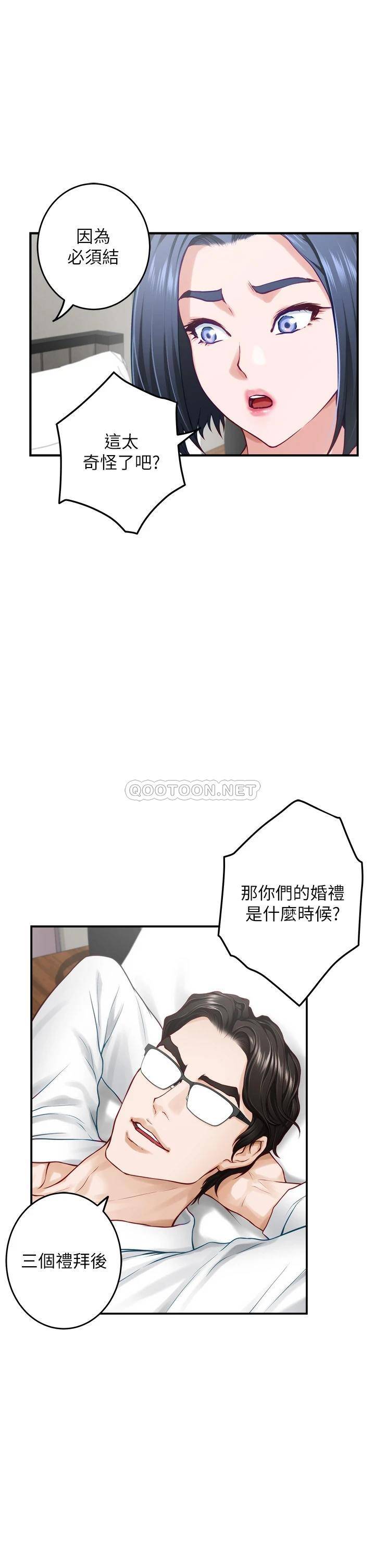 [韩国漫画] 姐姐的房间 剧情,熟女人妻,巨乳大奶#[66P]-63