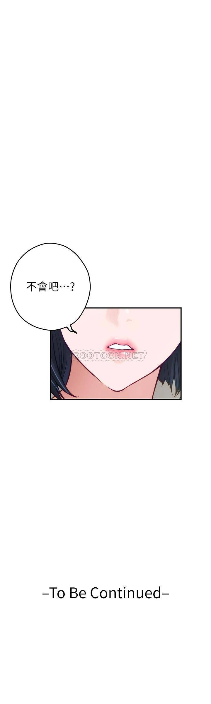 [韩国漫画] 姐姐的房间 剧情,熟女人妻,巨乳大奶#[66P]-65