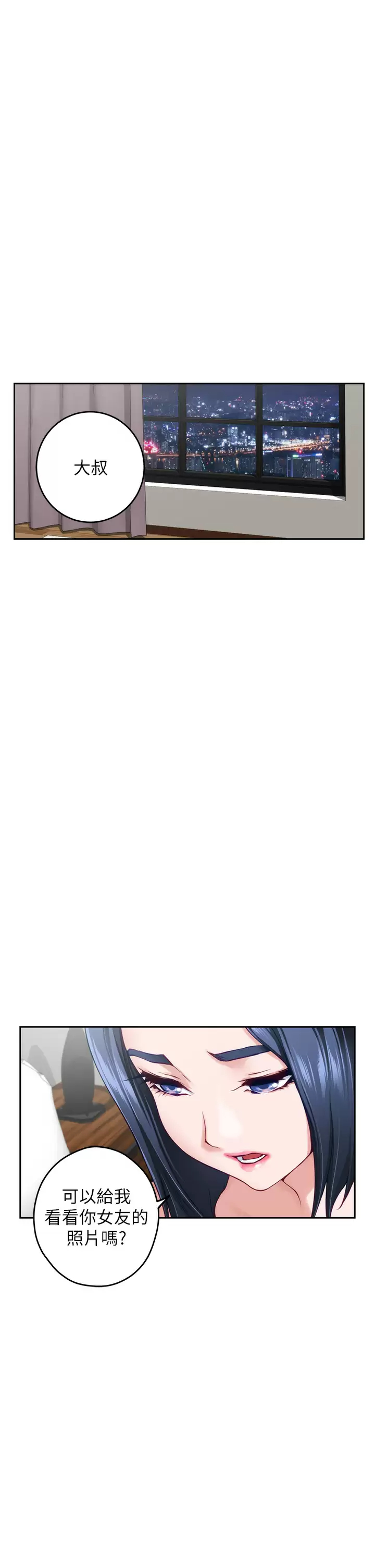 [韩国漫画] 姐姐的房间 剧情,熟女人妻,巨乳大奶#[63P]-1