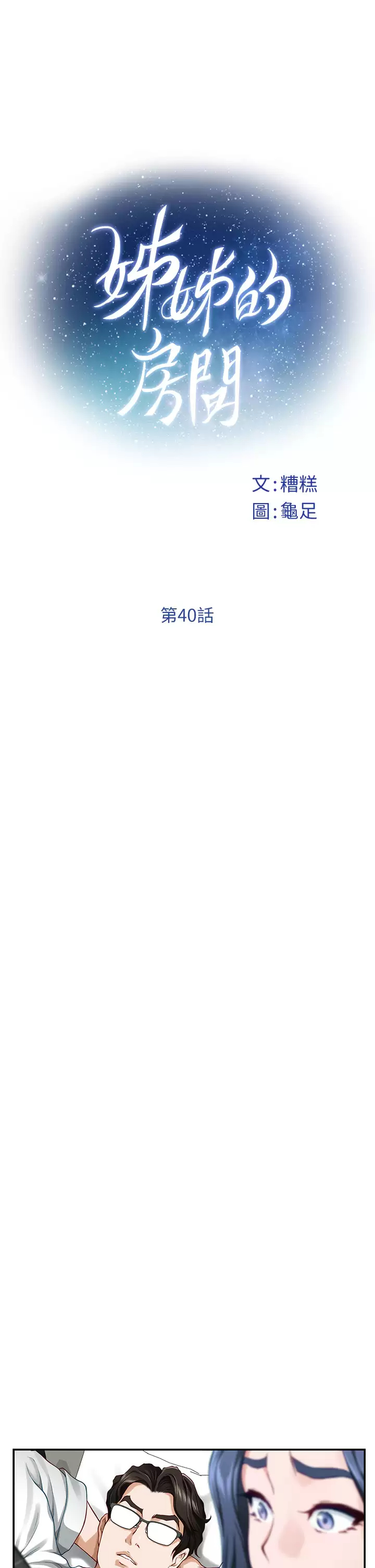 [韩国漫画] 姐姐的房间 剧情,熟女人妻,巨乳大奶#[63P]-11