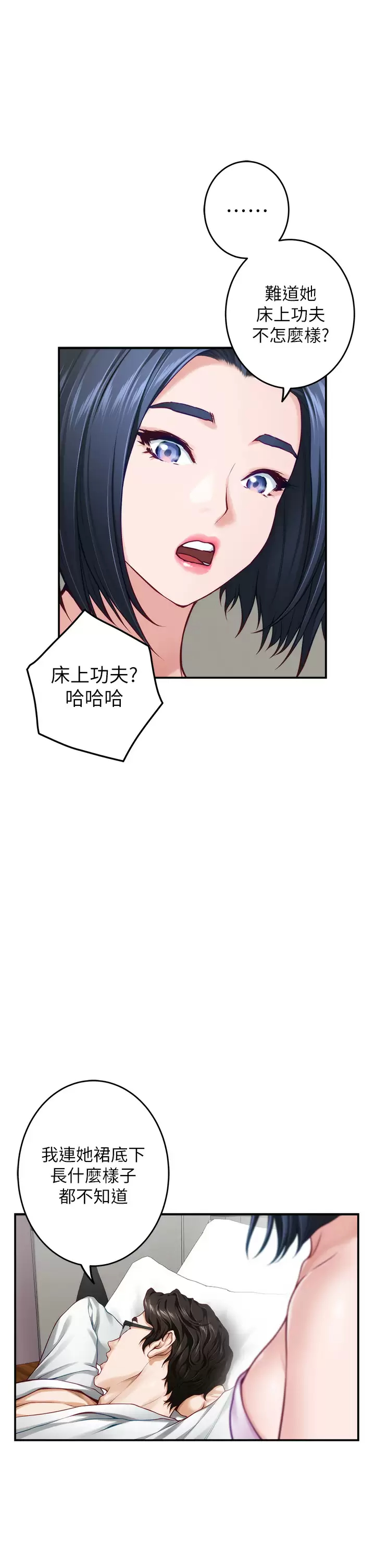 [韩国漫画] 姐姐的房间 剧情,熟女人妻,巨乳大奶#[63P]-15
