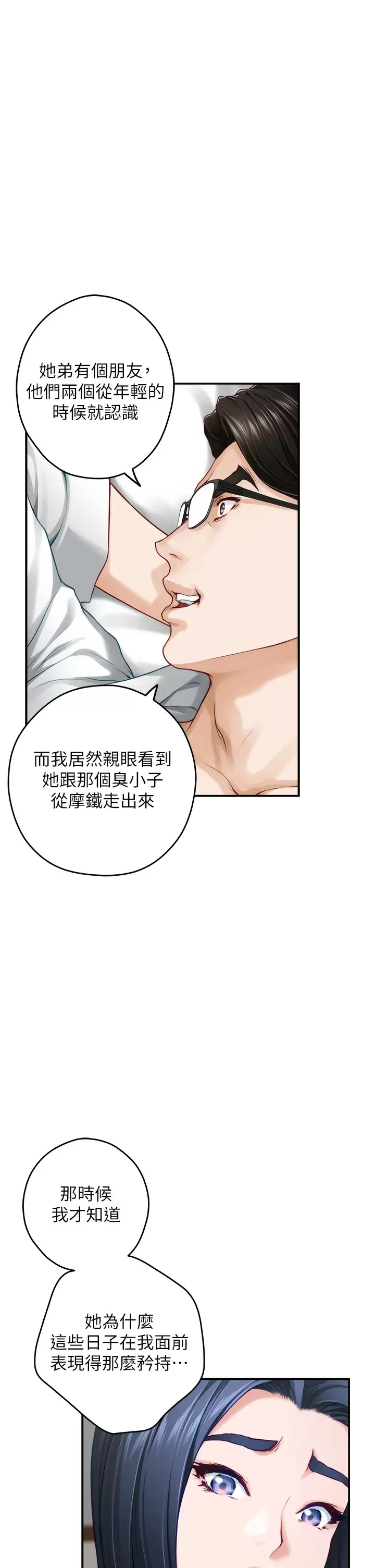 [韩国漫画] 姐姐的房间 剧情,熟女人妻,巨乳大奶#[63P]-17