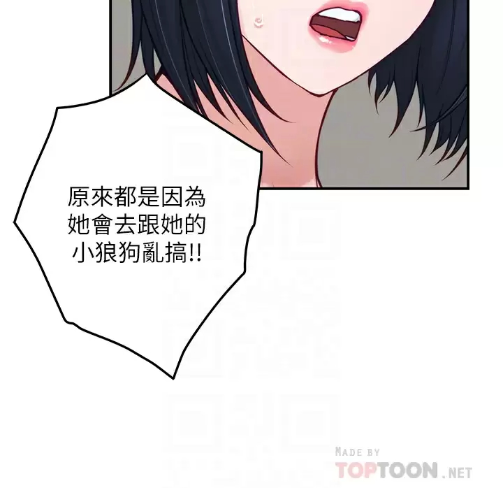 [韩国漫画] 姐姐的房间 剧情,熟女人妻,巨乳大奶#[63P]-18