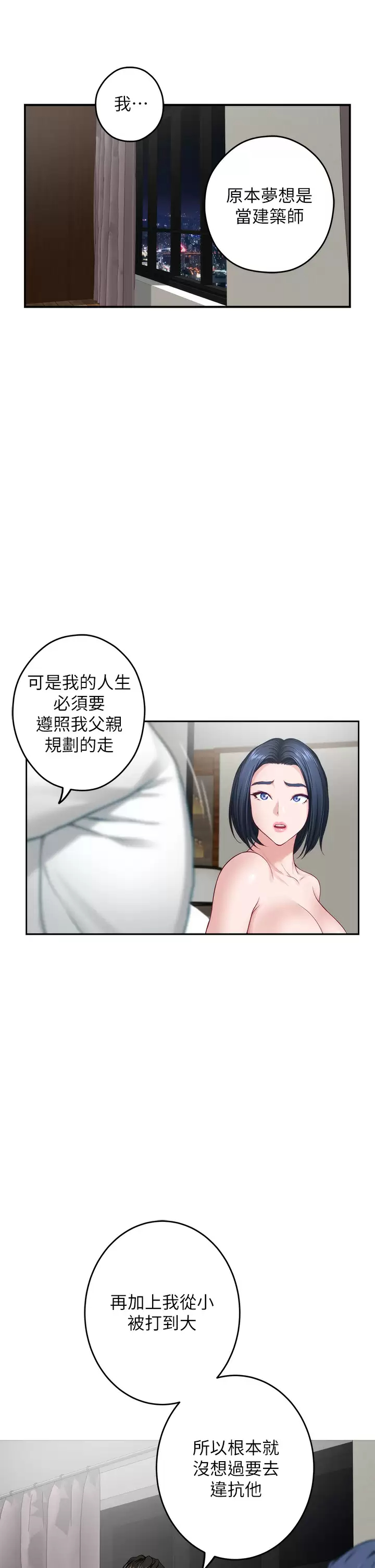[韩国漫画] 姐姐的房间 剧情,熟女人妻,巨乳大奶#[63P]-23