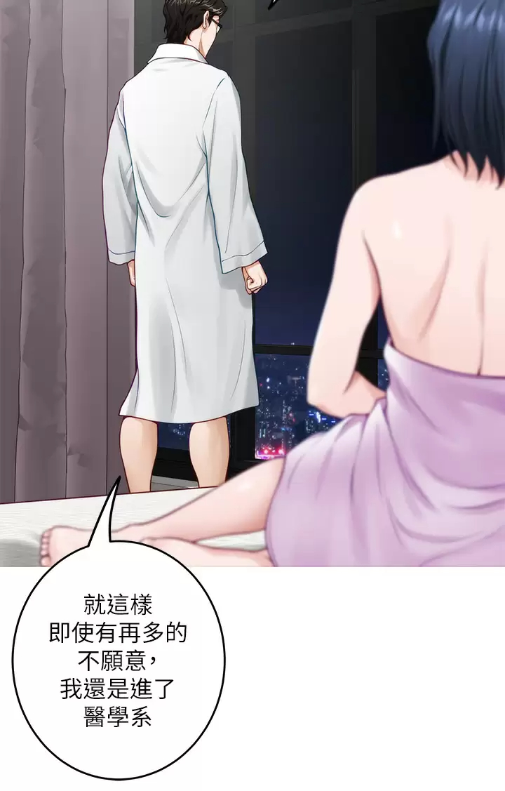 [韩国漫画] 姐姐的房间 剧情,熟女人妻,巨乳大奶#[63P]-24