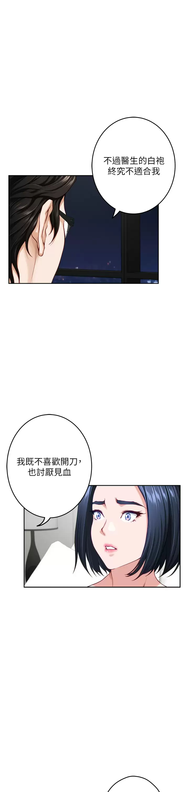 [韩国漫画] 姐姐的房间 剧情,熟女人妻,巨乳大奶#[63P]-25