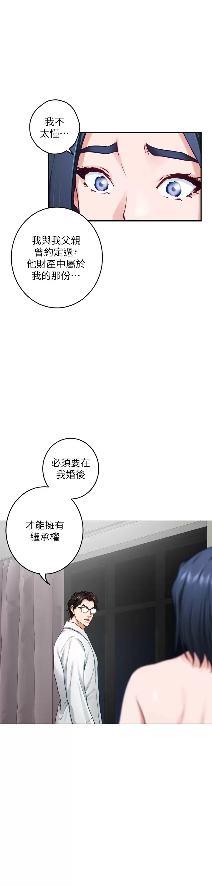 [韩国漫画] 姐姐的房间 剧情,熟女人妻,巨乳大奶#[63P]-27