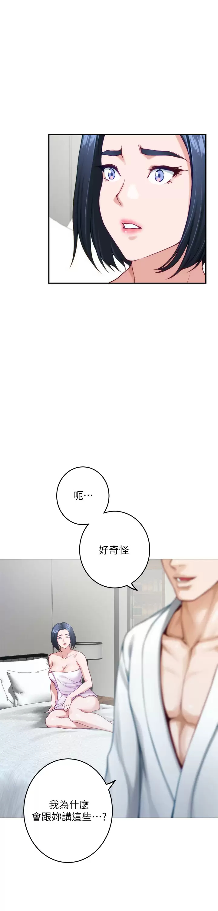 [韩国漫画] 姐姐的房间 剧情,熟女人妻,巨乳大奶#[63P]-29