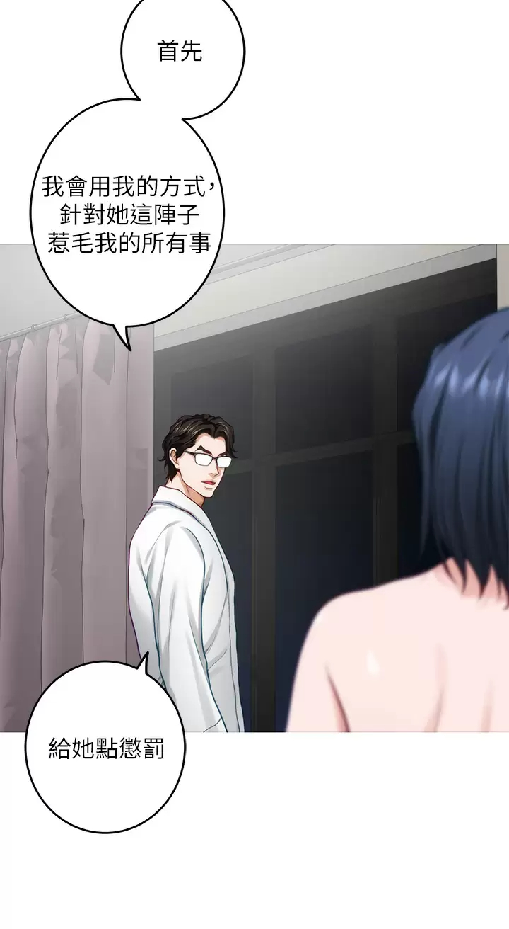 [韩国漫画] 姐姐的房间 剧情,熟女人妻,巨乳大奶#[63P]-32