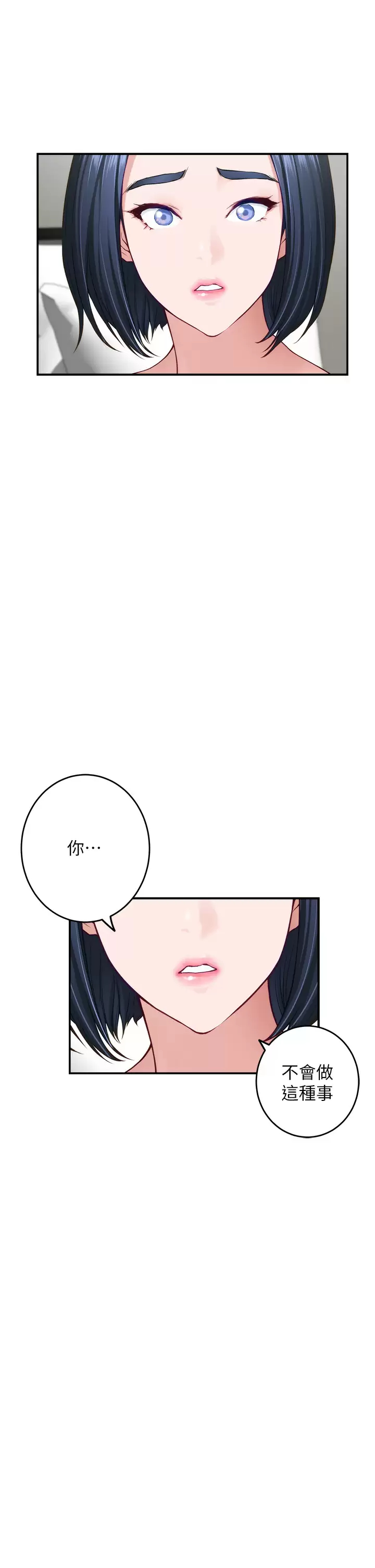 [韩国漫画] 姐姐的房间 剧情,熟女人妻,巨乳大奶#[63P]-35