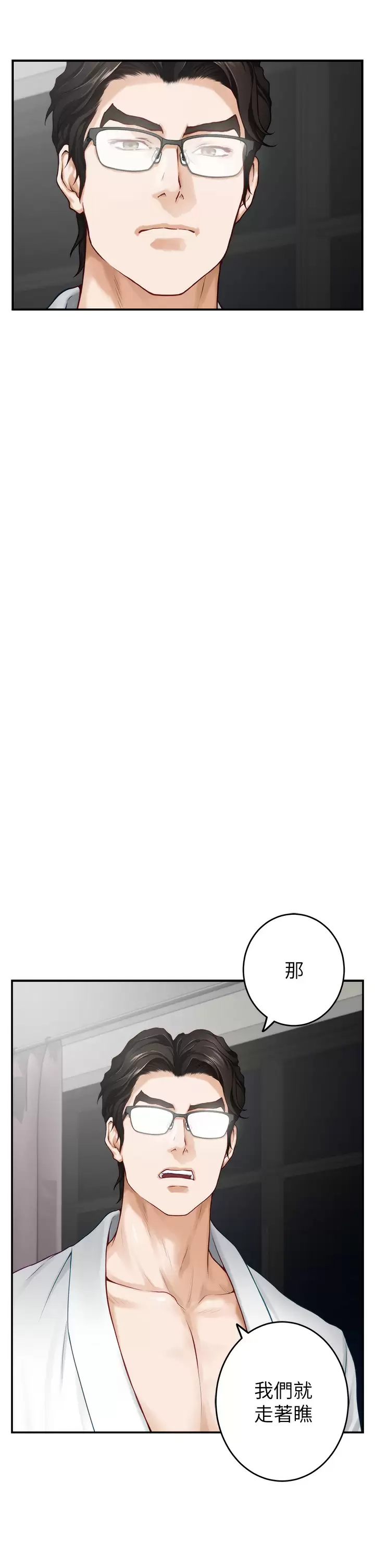 [韩国漫画] 姐姐的房间 剧情,熟女人妻,巨乳大奶#[63P]-39