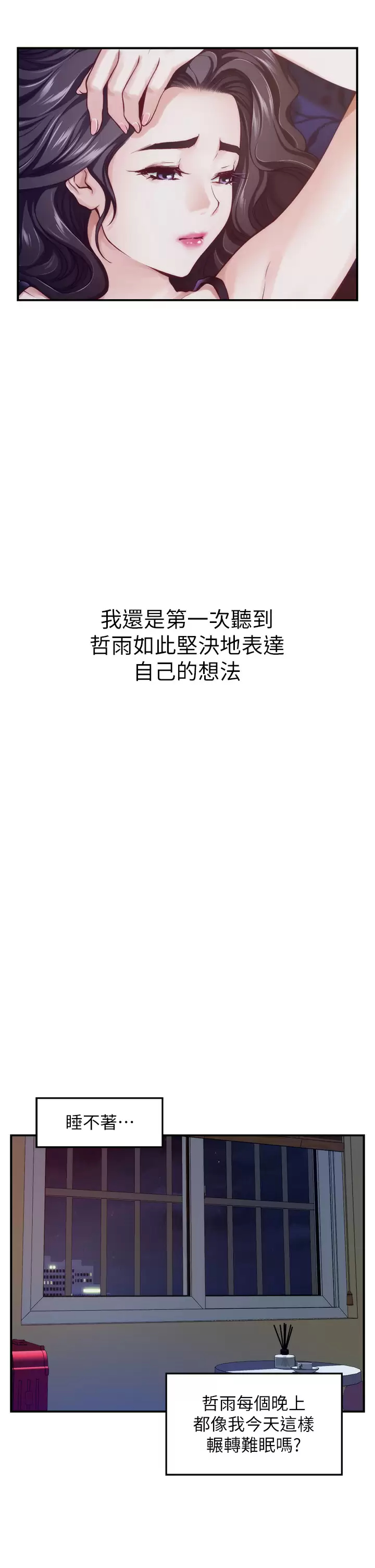 [韩国漫画] 姐姐的房间 剧情,熟女人妻,巨乳大奶#[63P]-47