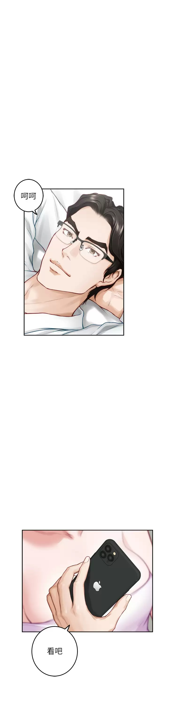 [韩国漫画] 姐姐的房间 剧情,熟女人妻,巨乳大奶#[63P]-5