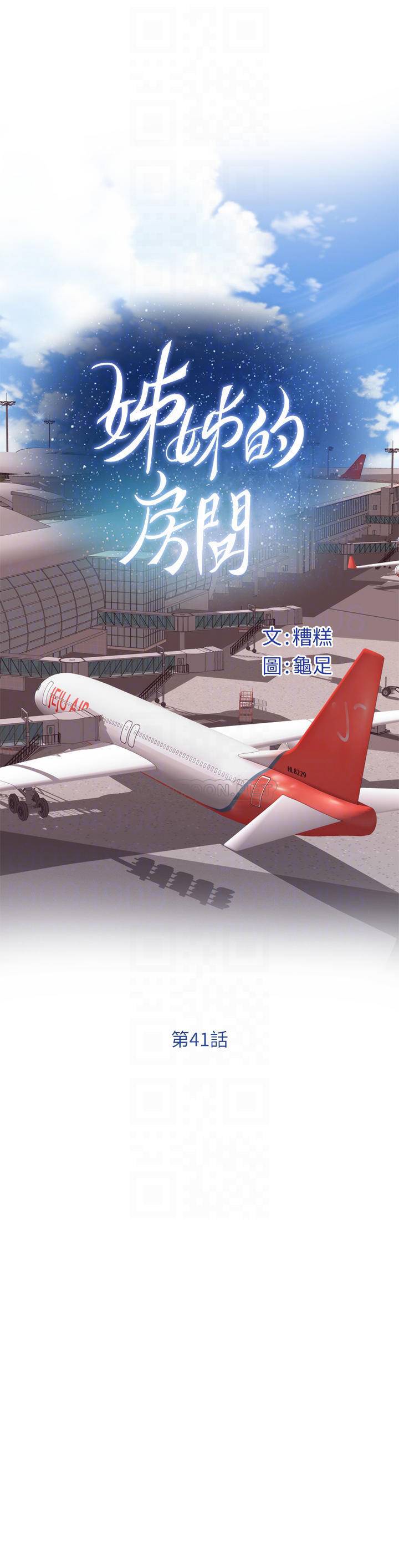 [韩国漫画] 姐姐的房间 剧情,熟女人妻,巨乳大奶#[66P]-13