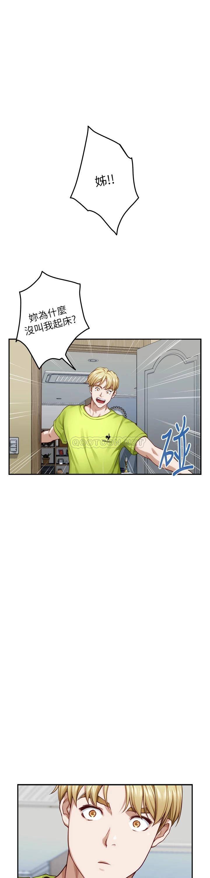 [韩国漫画] 姐姐的房间 剧情,熟女人妻,巨乳大奶#[66P]-3