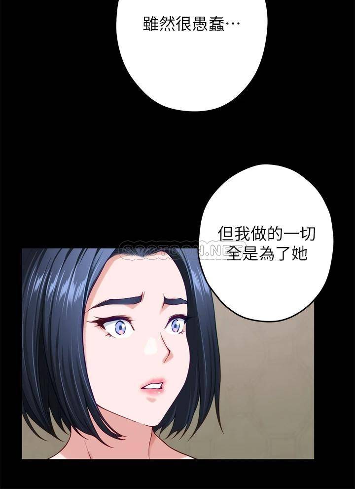 [韩国漫画] 姐姐的房间 剧情,熟女人妻,巨乳大奶#[66P]-38