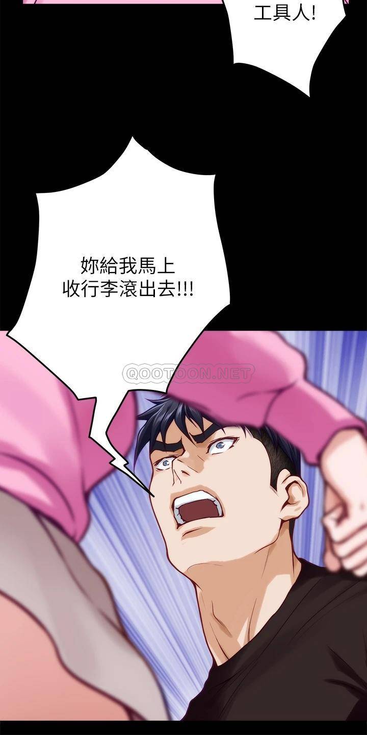 [韩国漫画] 姐姐的房间 剧情,熟女人妻,巨乳大奶#[66P]-48