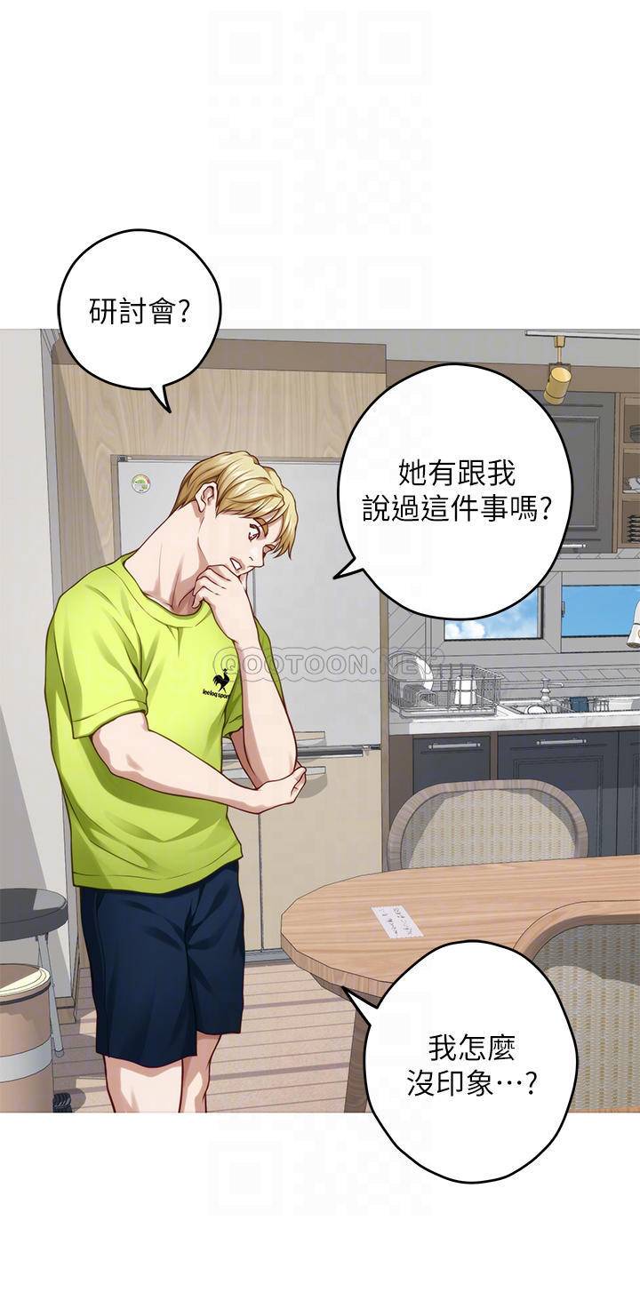 [韩国漫画] 姐姐的房间 剧情,熟女人妻,巨乳大奶#[66P]-6