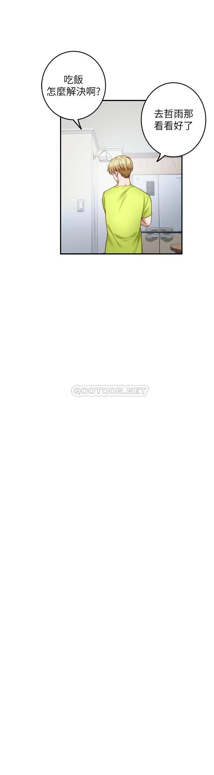 [韩国漫画] 姐姐的房间 剧情,熟女人妻,巨乳大奶#[66P]-8