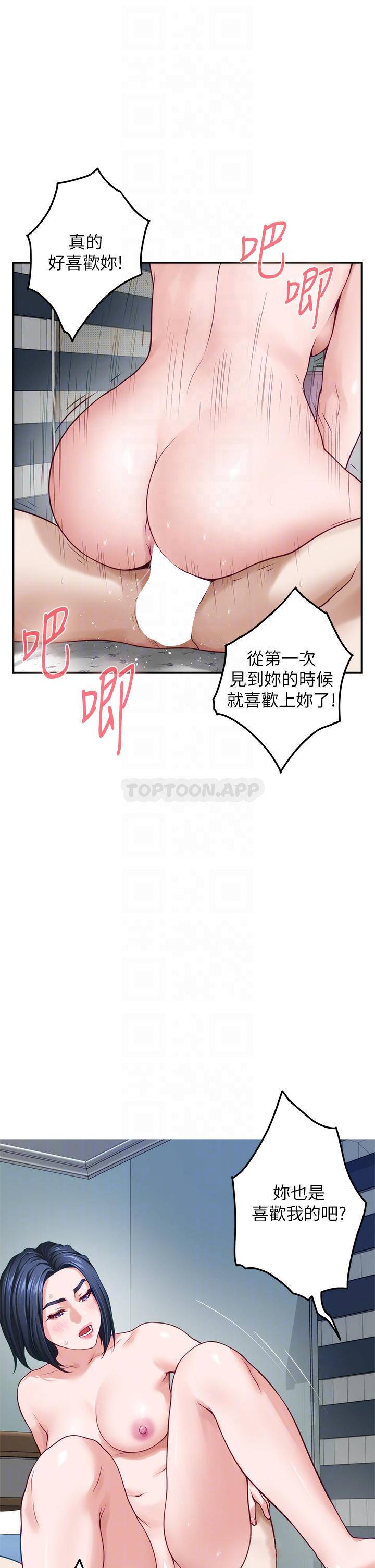 [韩国漫画] 姐姐的房间 剧情,熟女人妻,巨乳大奶#[61P]-16