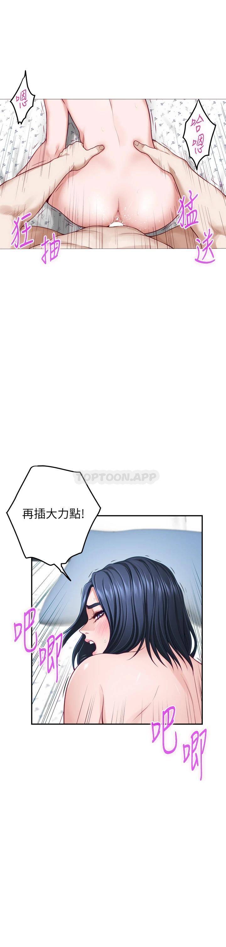 [韩国漫画] 姐姐的房间 剧情,熟女人妻,巨乳大奶#[61P]-23