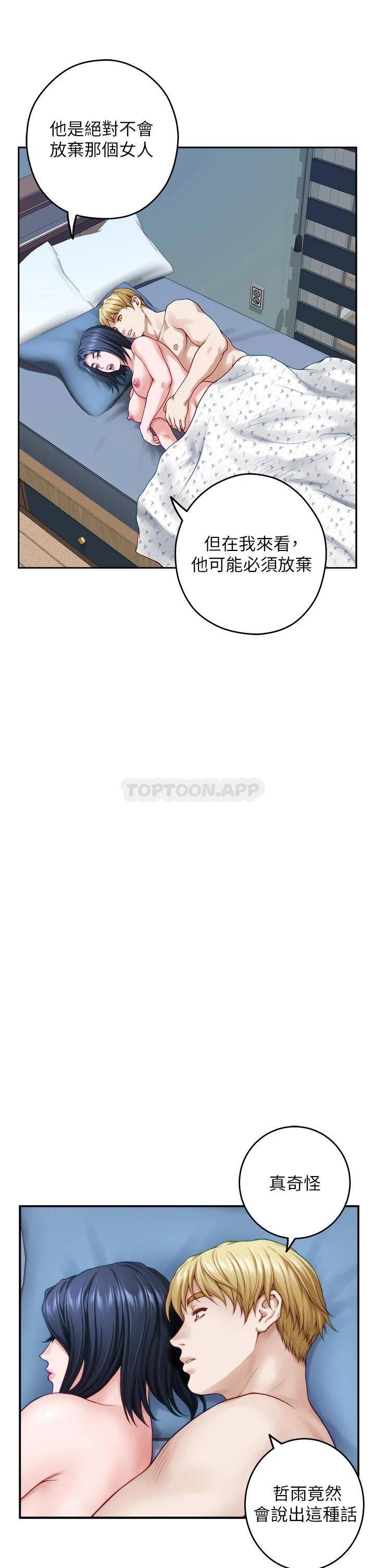 [韩国漫画] 姐姐的房间 剧情,熟女人妻,巨乳大奶#[61P]-39