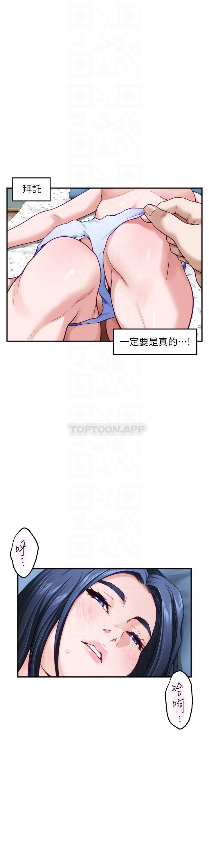 [韩国漫画] 姐姐的房间 剧情,熟女人妻,巨乳大奶#[61P]-4