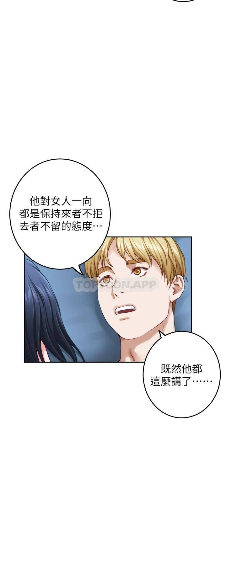 [韩国漫画] 姐姐的房间 剧情,熟女人妻,巨乳大奶#[61P]-40
